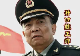 下载视频: 此时的王艳兵终于意识到...