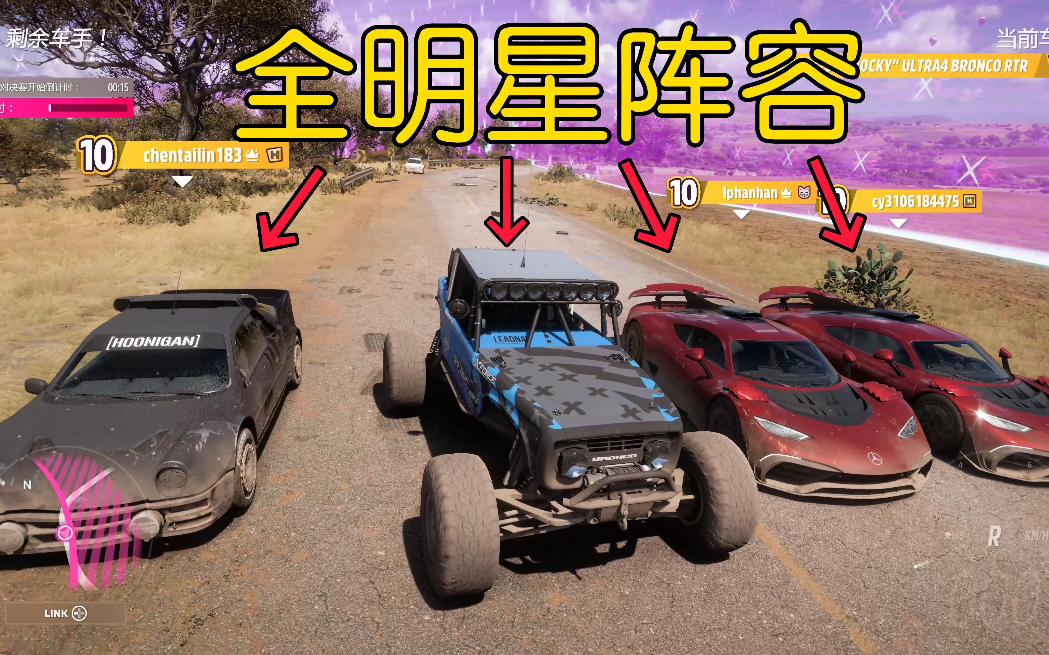 全明星决赛圈,福特#25强势对飙梅奔【地平线5】-三石游戏日志-三石游戏日志-哔哩哔哩视频