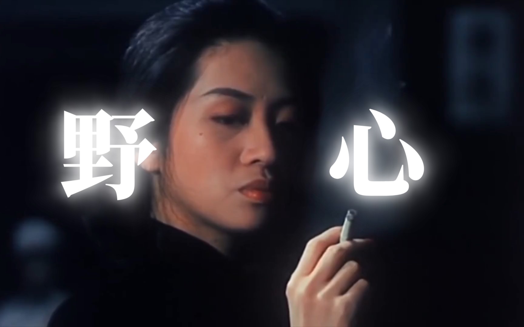 【梅艳芳】川岛芳子:老娘从来不装,野心就摆在脸上,男人女人都是达到