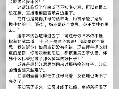 《半城烟沙半城雨》顾言承 江临烟.txt小说完整版阅读哔哩哔哩bilibili