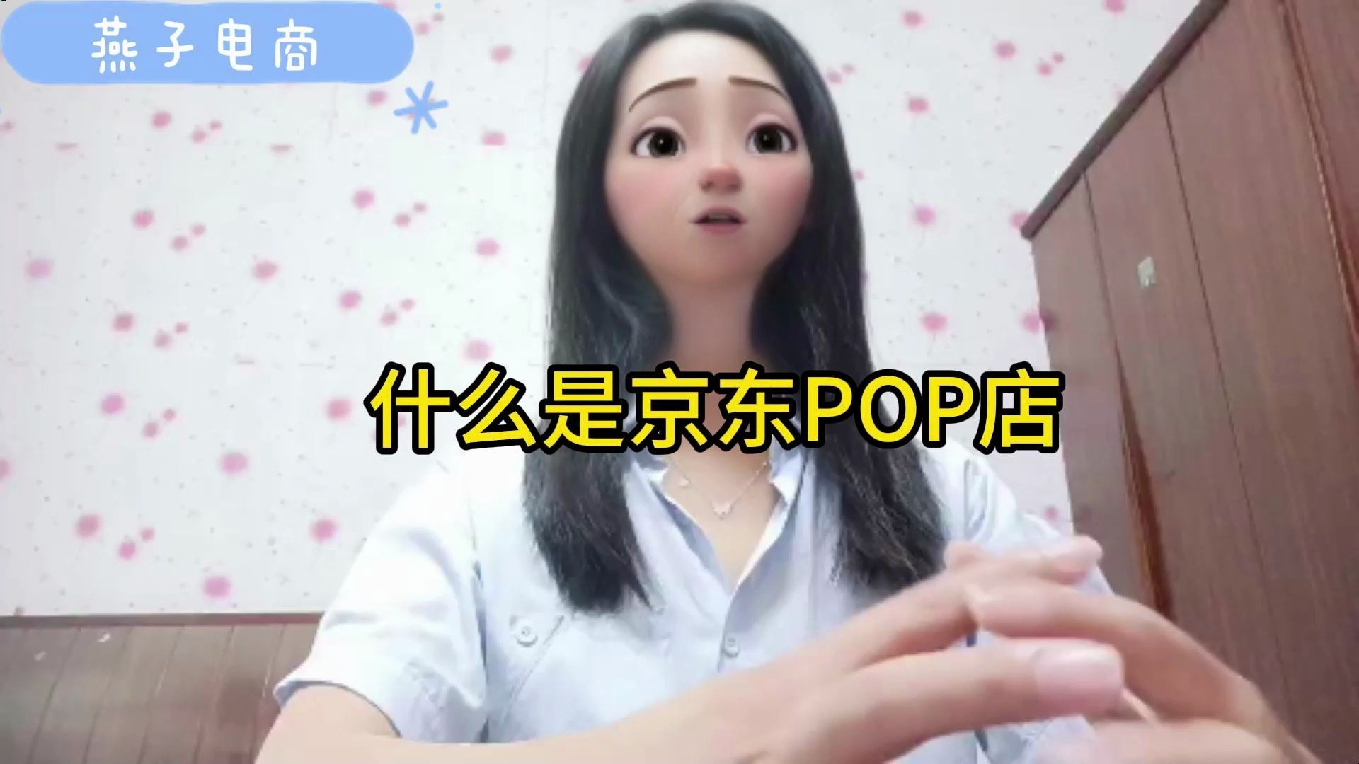 什么是京东POP店哔哩哔哩bilibili