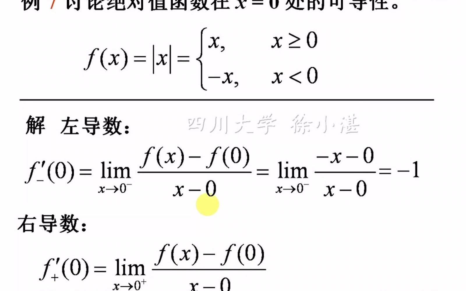 [图]第二章 3 单侧导数-四川大学-徐小湛-高等数学同济第七版上下册