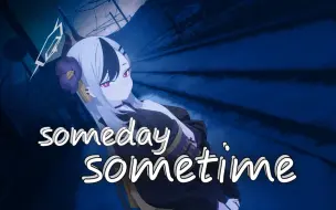 下载视频: 【碧蓝档案-Someday,sometime-助眠音乐-雪夜】Blue Archive Someday,sometime