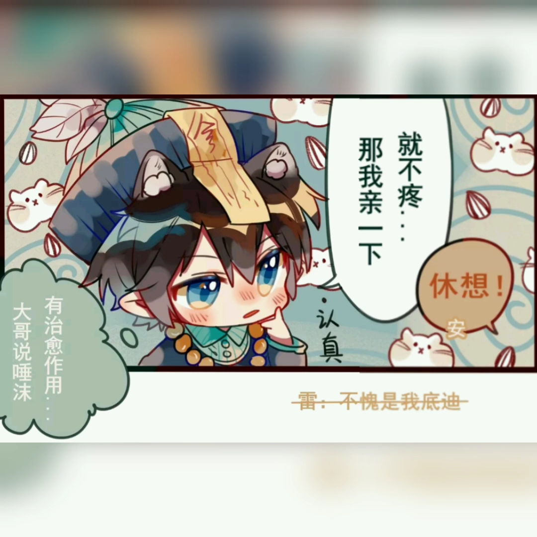 【凹凸有声漫画】雷安,卡埃,都是套路?哔哩哔哩bilibili