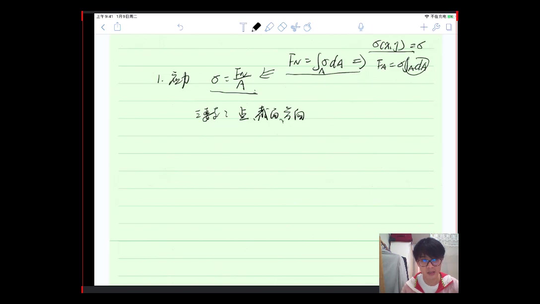 材料力学第四讲1拉压杆变形的计算例题哔哩哔哩bilibili