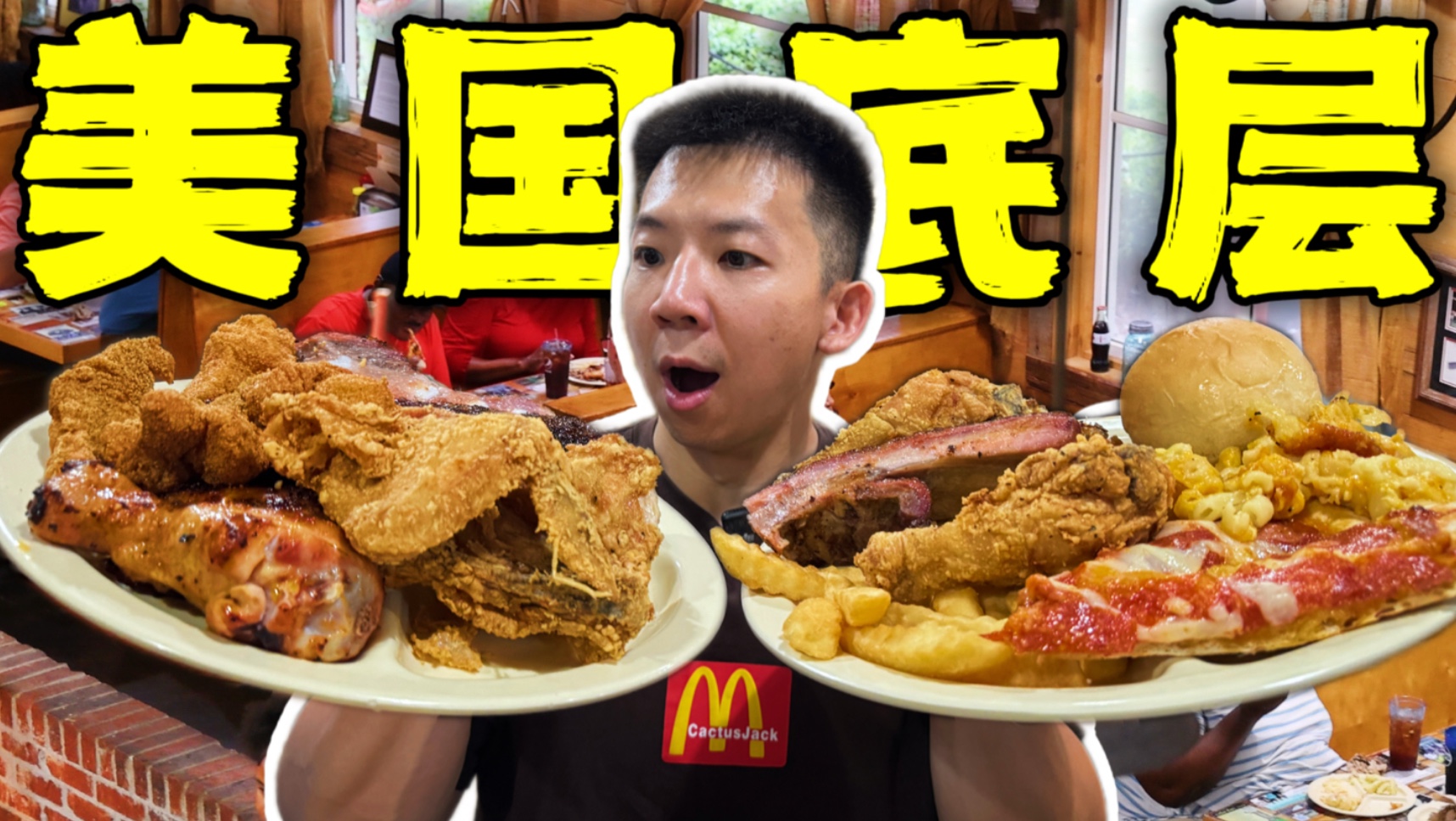 探秘美国底层人民自助餐！15块吃大席排骨炸鱼值吗？！-子文又饿了-子文又饿了-哔哩哔哩视频