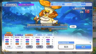 Download Video: 【公主连结/PCR】神之一手！阿斯特莱亚类菌生物SP难度简单set三刀讨伐记录