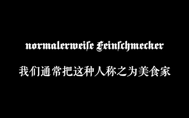 德国哲学名篇朗诵《人类的三大欲望》哔哩哔哩bilibili