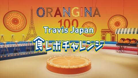 Travis Japan】素顔4 Travis Japan盤CM_哔哩哔哩_bilibili