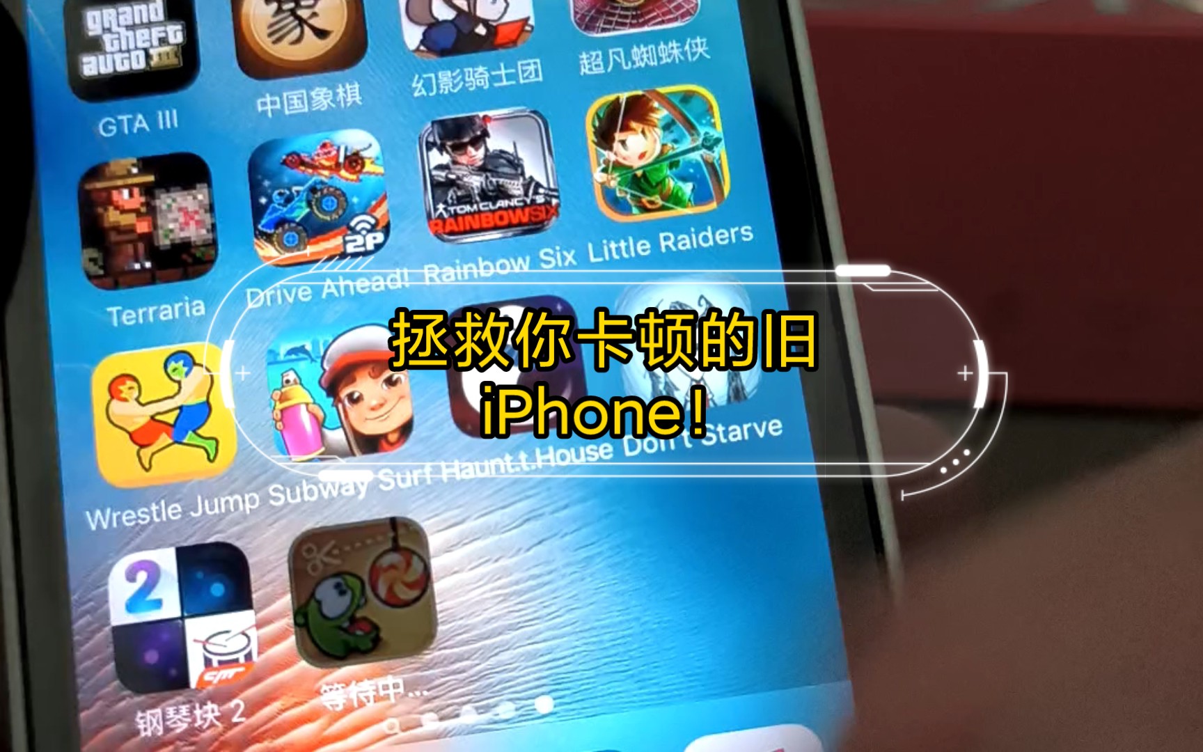 拯救你卡顿的旧iPhone!轻松几步,回到丝滑时代!