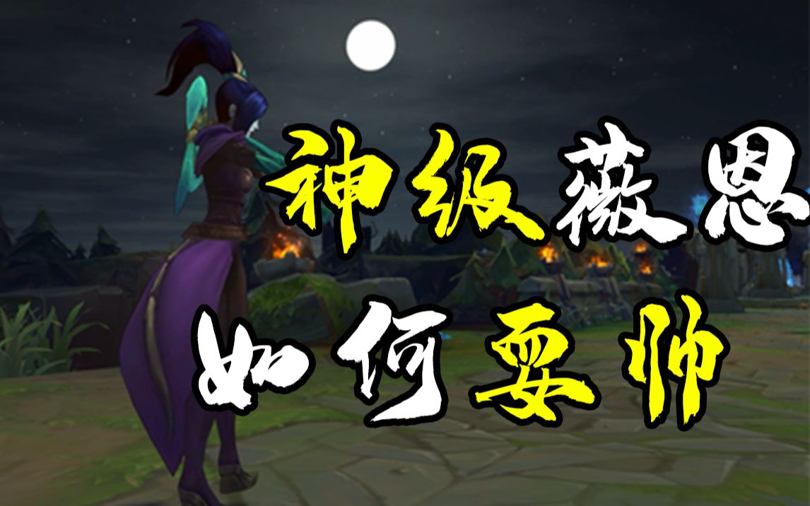 活动作品这个薇恩我看到了乌兹的影子永远滴神