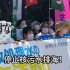 核污水排海的第七天 日本政商界强烈抗议 痛批政府 众议院议员:丢人!世界之耻!