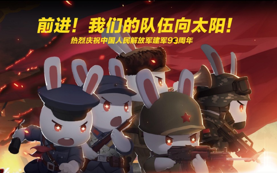 建军节特辑那兔之钢铁洪流进行曲合唱高清画质音频重制版