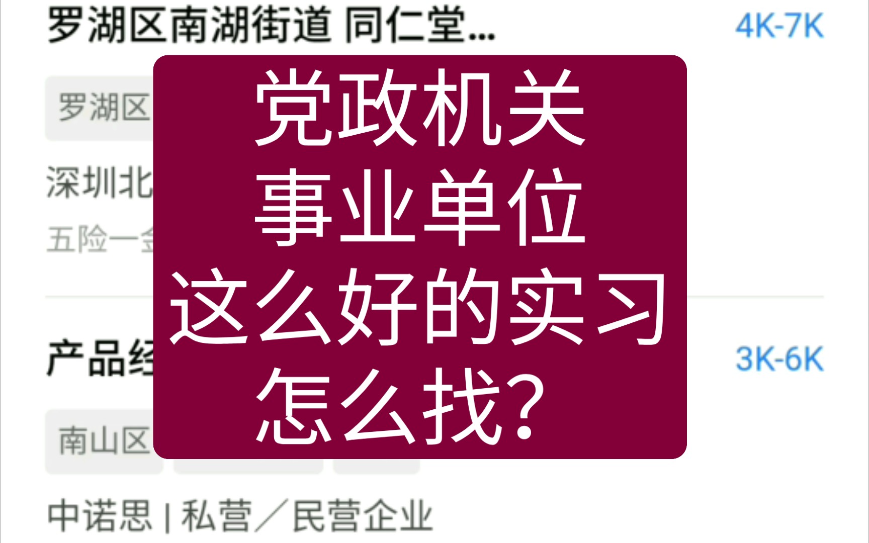 【广东】暑期实习哪里找,粤省事里好又多哔哩哔哩bilibili