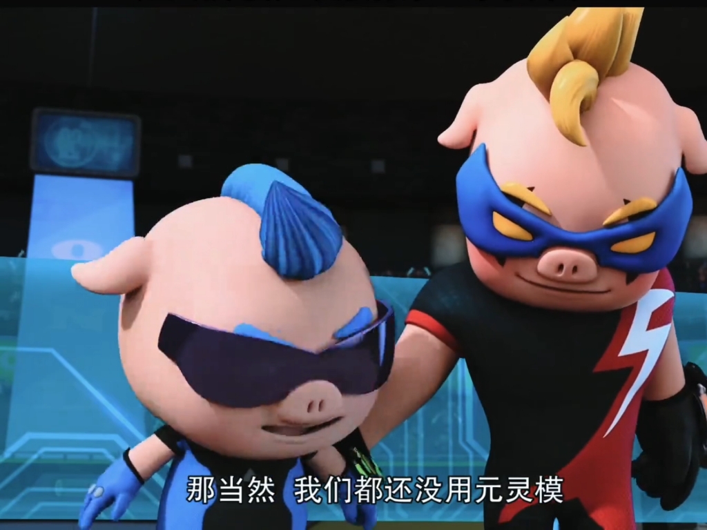 超人强:波比 我教你第一课学会尊重