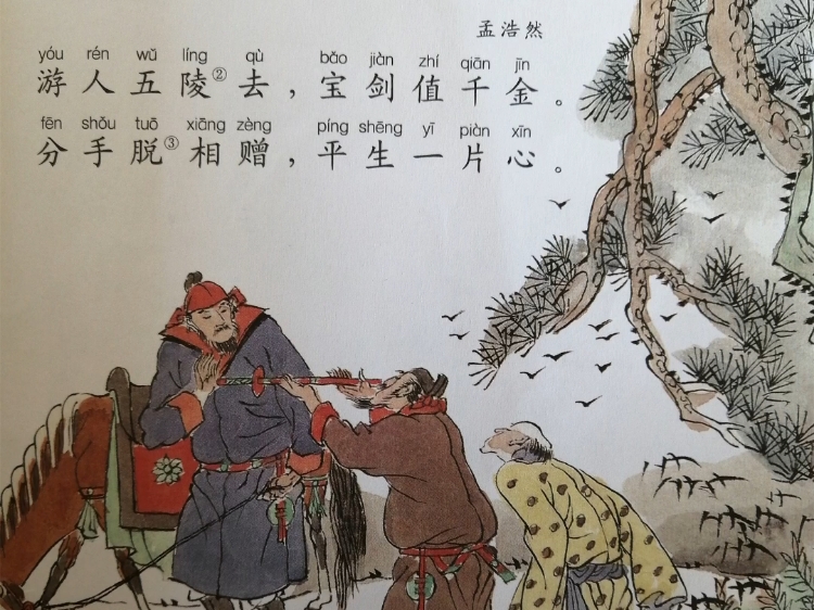 送朱大入秦