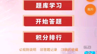 每年的11月9日定为“全国消防安全日”.若想在短期内,进行消防安全知识的传播,那么答题无疑是有效方式之一.“防火安全知识专项学习与竞答”哔哩...