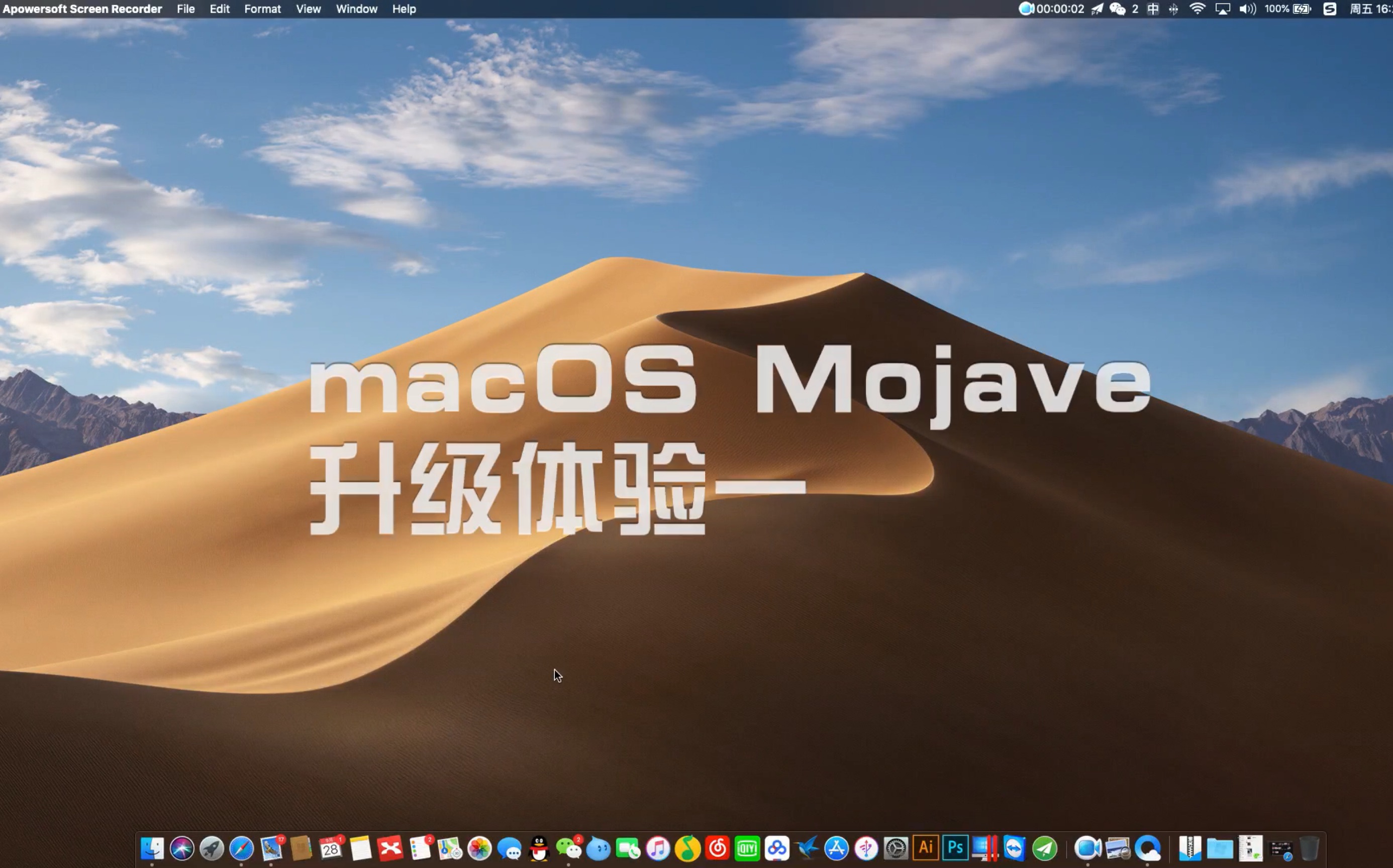 macosmojave新功能體驗一