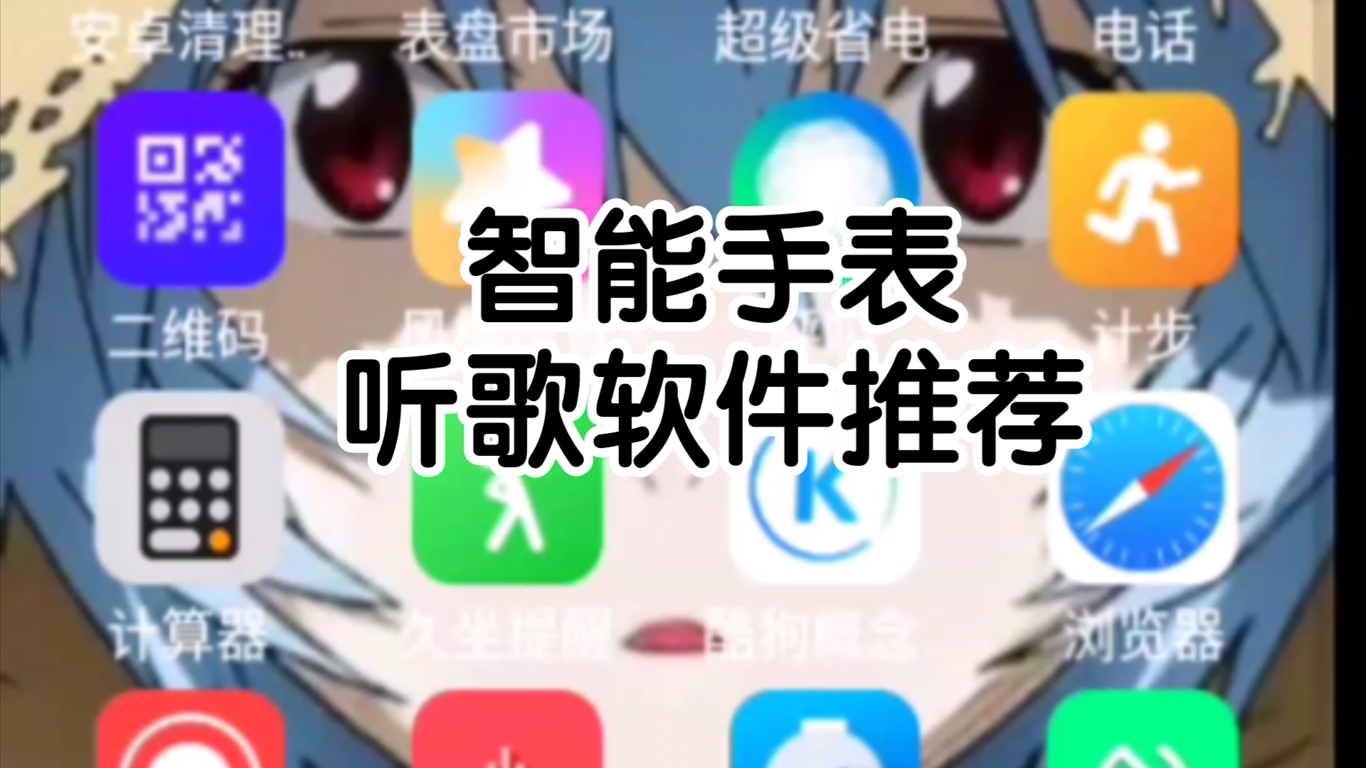 智能手表听歌软件推荐
