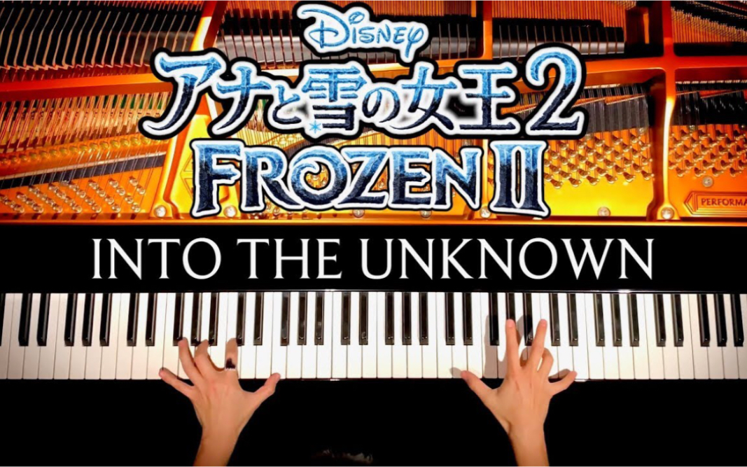 [图]钢琴 & 冰雪奇缘2 主题曲-未知的真相 Frozen2 - Into the Unknown - piano cover-Disney - CANACANA