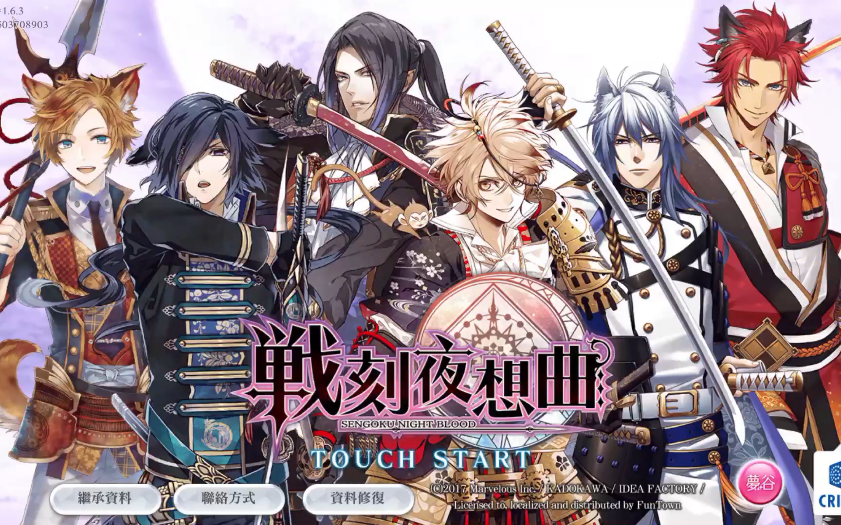 【战刻夜想曲】织田军剧情,持续更新!