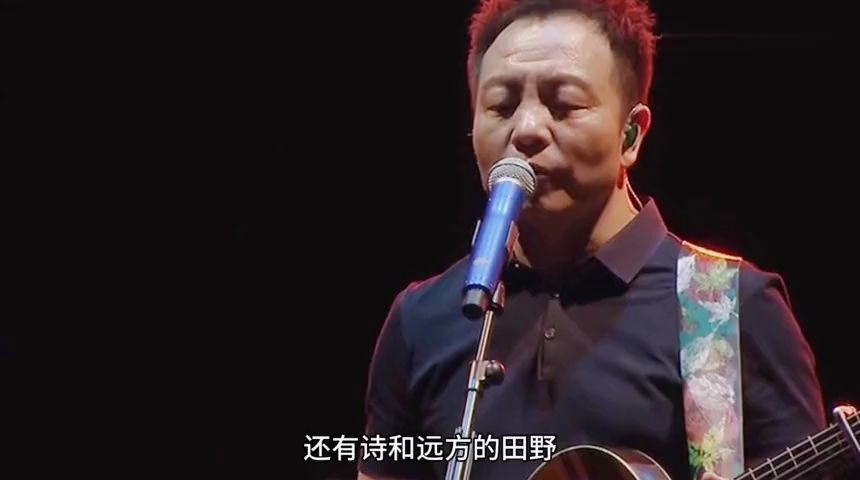 [图]现场听得泪流满面！许巍《生活不止眼前的苟且》