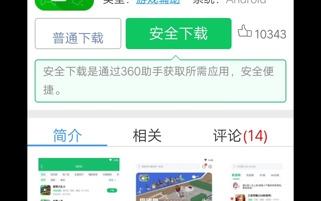 [图]下载7723V4.5.2教程