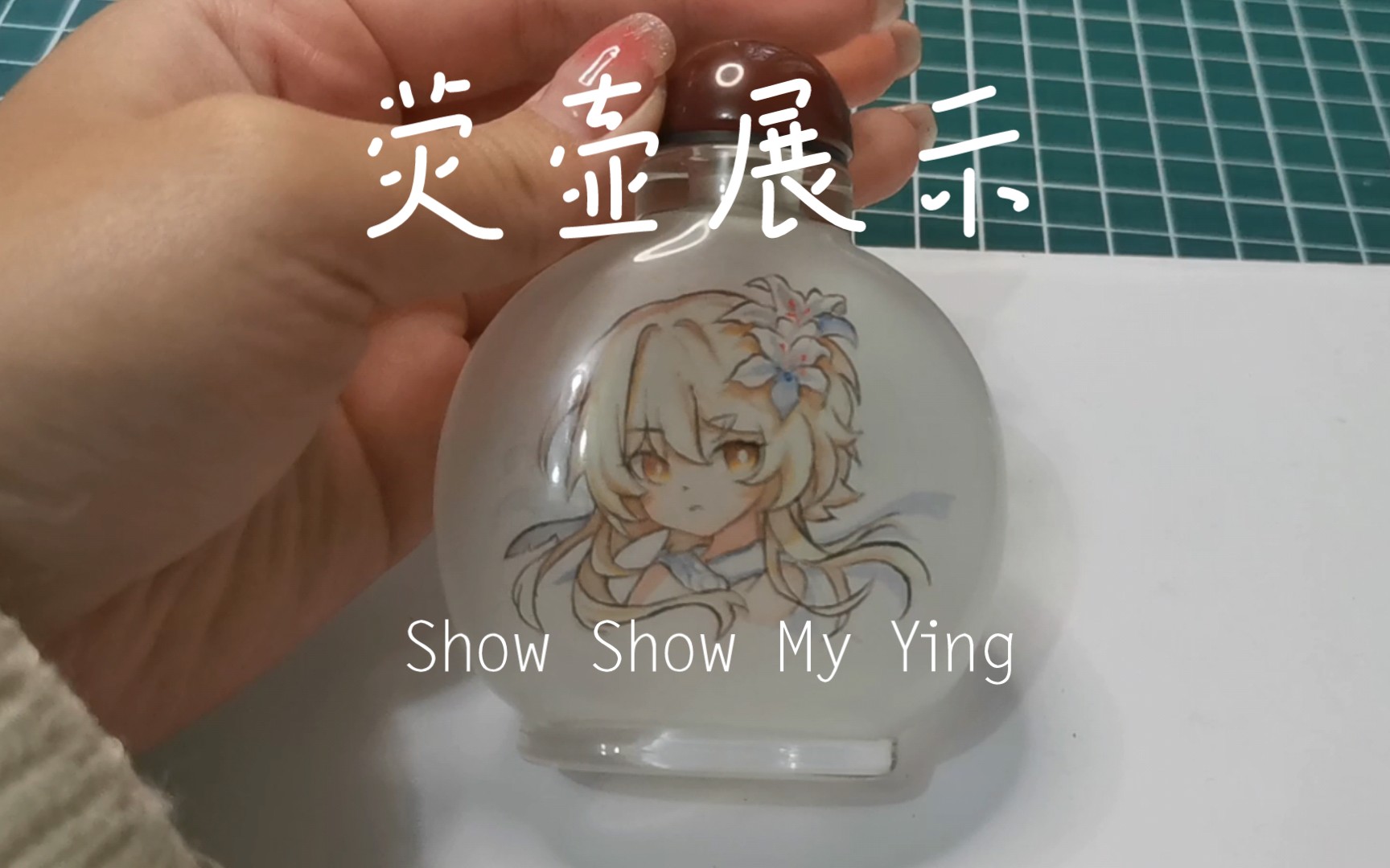 【内画鼻烟壶】荧壶展示ⷓhow Show My Ying哔哩哔哩bilibili