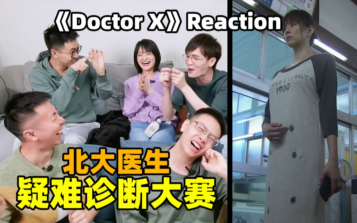 [图]【Doctor X】小孩全身疼痛，病因不明，最后医生们都惊呆了！