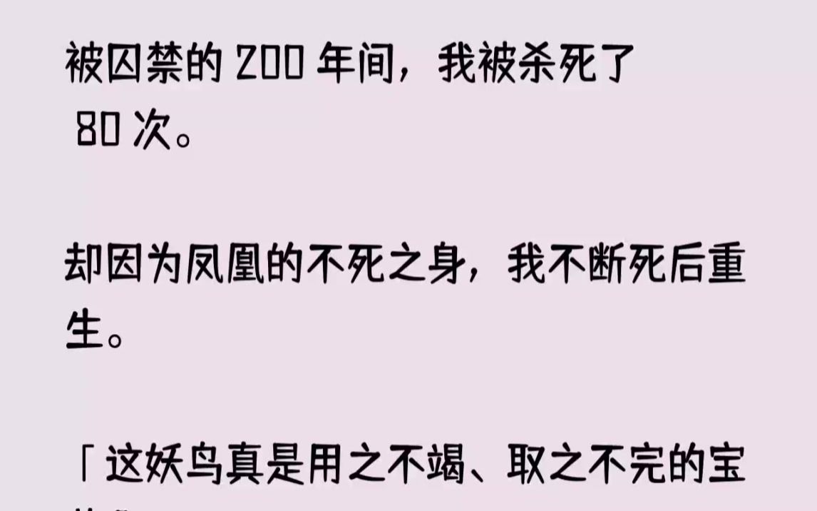 [图]【全文完整版】众人跪拜，请降福泽。我拈手结印，开口只说了一个字：「杀。」1降福村又发疫病了。短短几天之内，就已经病倒了半个村子。生此疫...