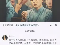 Descargar video: 男人抽完烟决定的事情绝不后悔