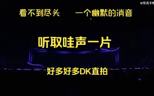 Télécharger la video: 【seventeen&李硕珉】看不到尽头+一个消音+李硕珉直拍 这期时长......