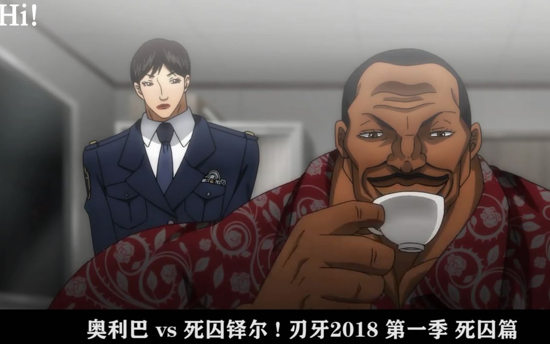 变身豹纹女警?奥利巴vs死囚铎尔!刃牙死囚篇格斗