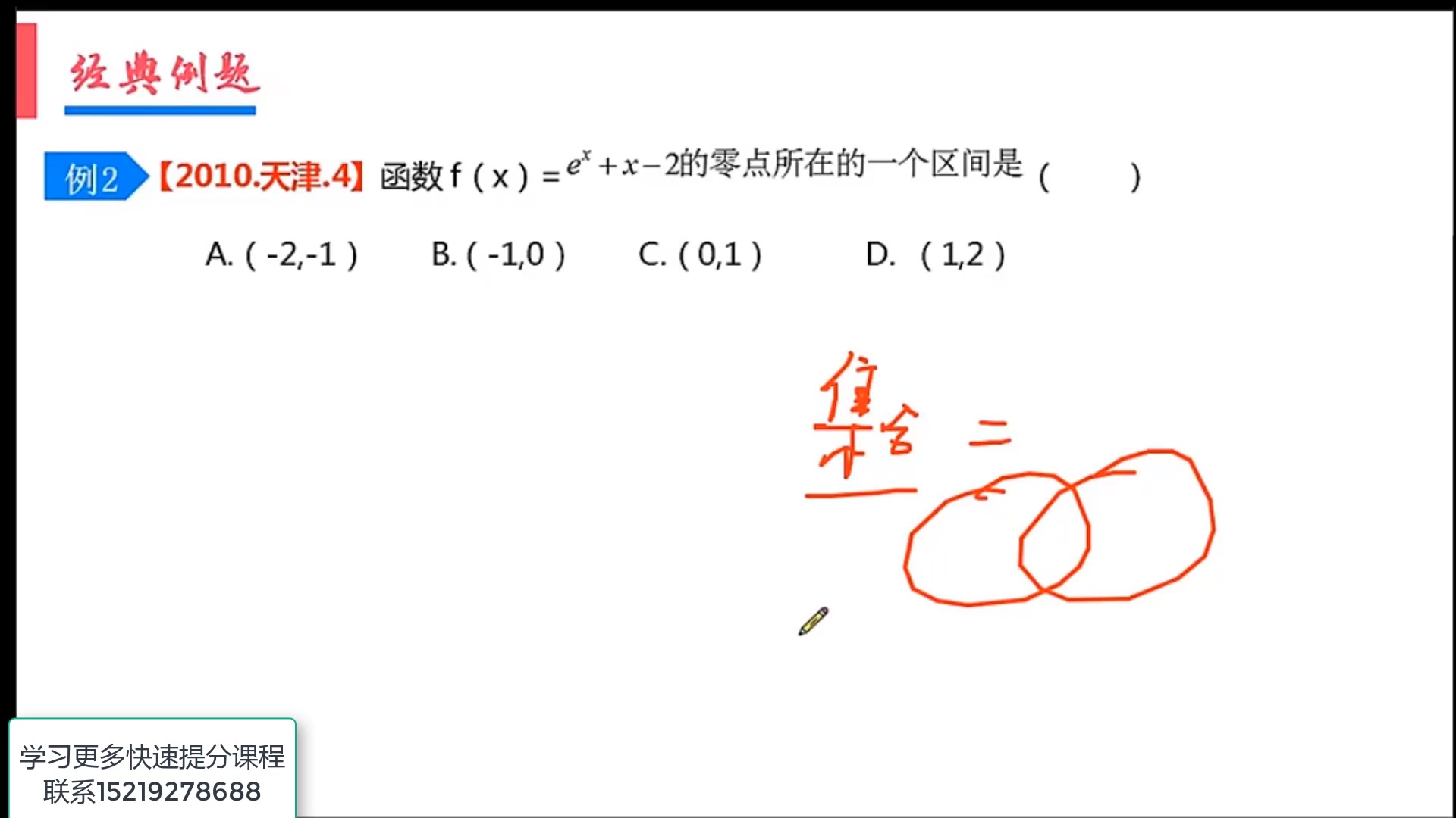 高考数学快速提分秘籍——零点(3)哔哩哔哩bilibili