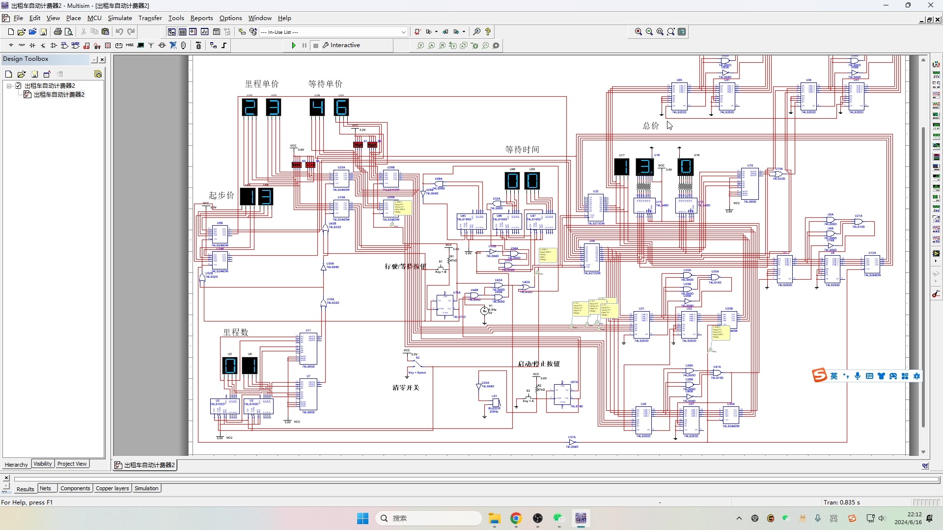 基于Multisim的出租车自动计费器设计与仿真哔哩哔哩bilibili