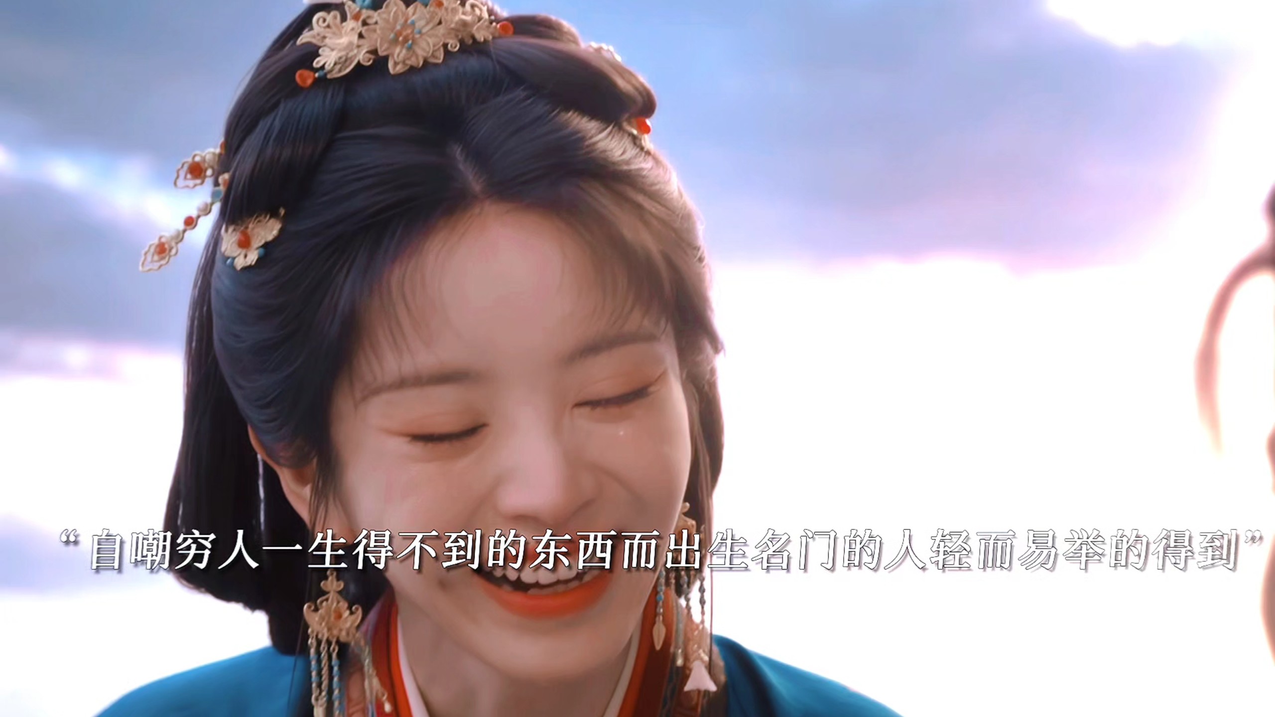 魏娆把韩辽给的地契和珠宝全都撒下天空