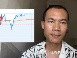 Download Video: 牛市真的来了，可我的钱却没了，看着大涨的股票心急如焚