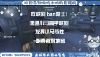 Download Video: 【成都gg嗷呜小明】ban隐士放歌剧 赌王赌到小马高手歌剧 局内利用小马人物特性 最后喜提小马地窖