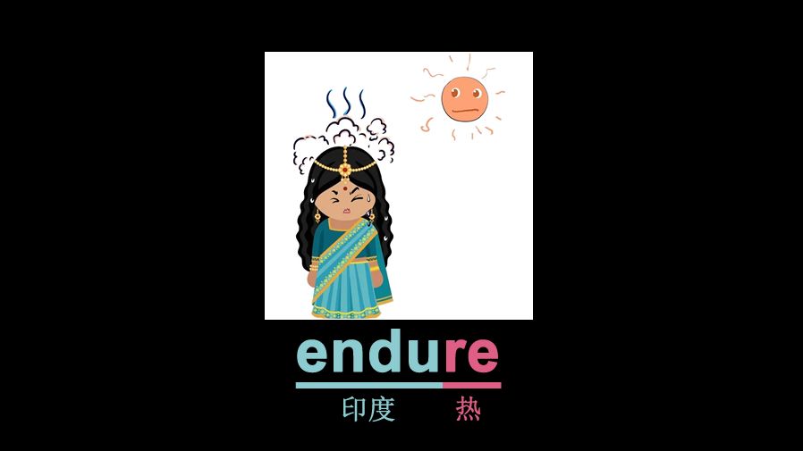 [点关注,单词记更多]一秒记单词endure哔哩哔哩bilibili