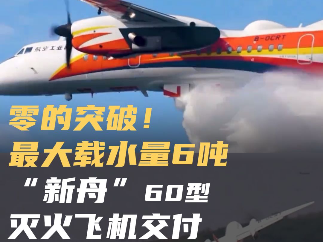 新舟60空难图片