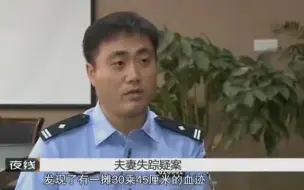 Download Video: 丈夫惨死，美丽妻子竟主动和凶手同行，结果也被残忍杀害