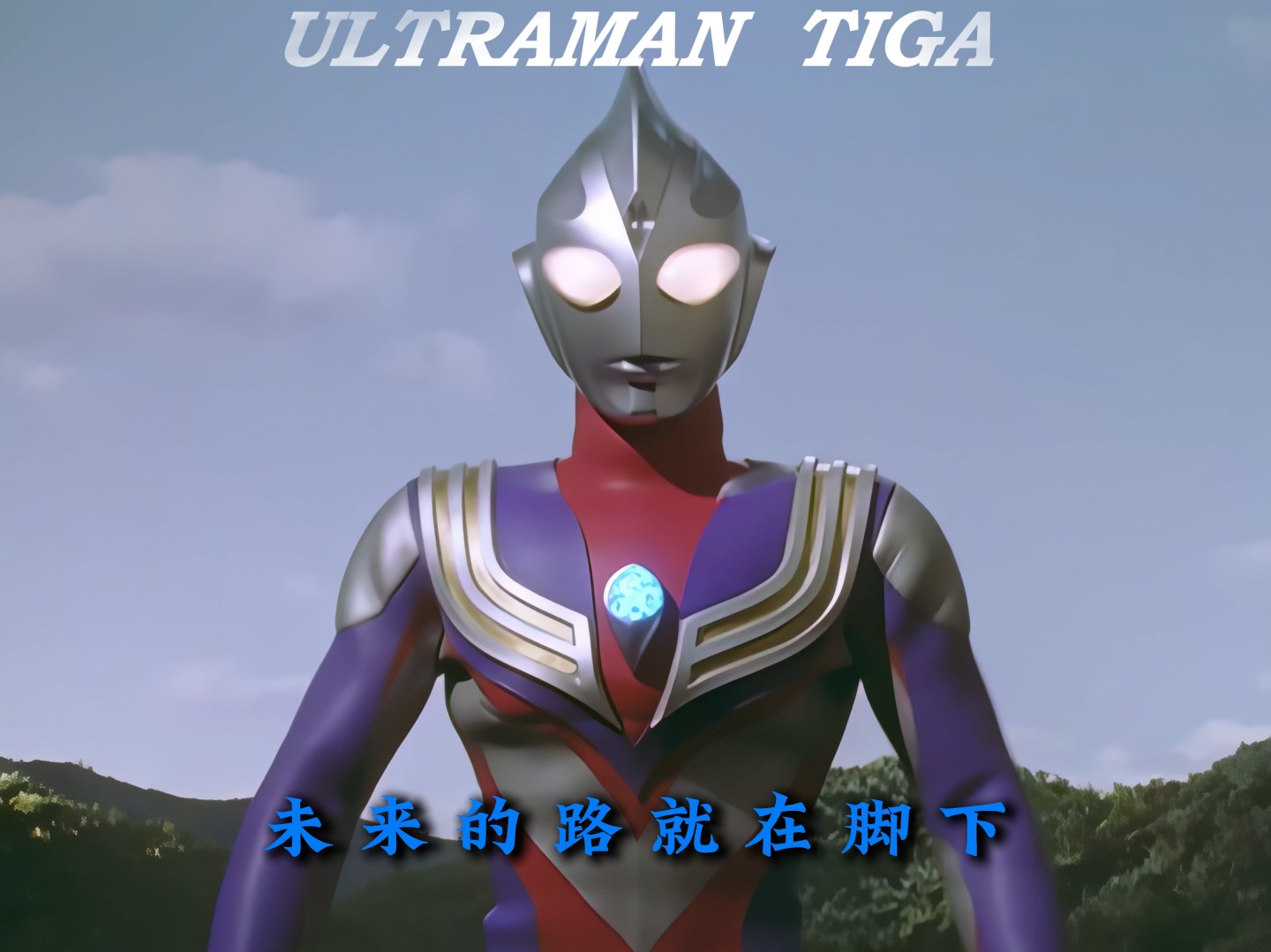 【极限修复4k60帧】"奇迹再现"