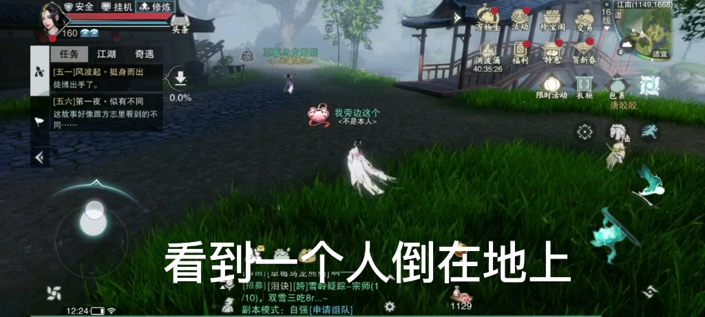 【一梦江湖】如果云梦看到“伤员”会怎么做哔哩哔哩bilibili