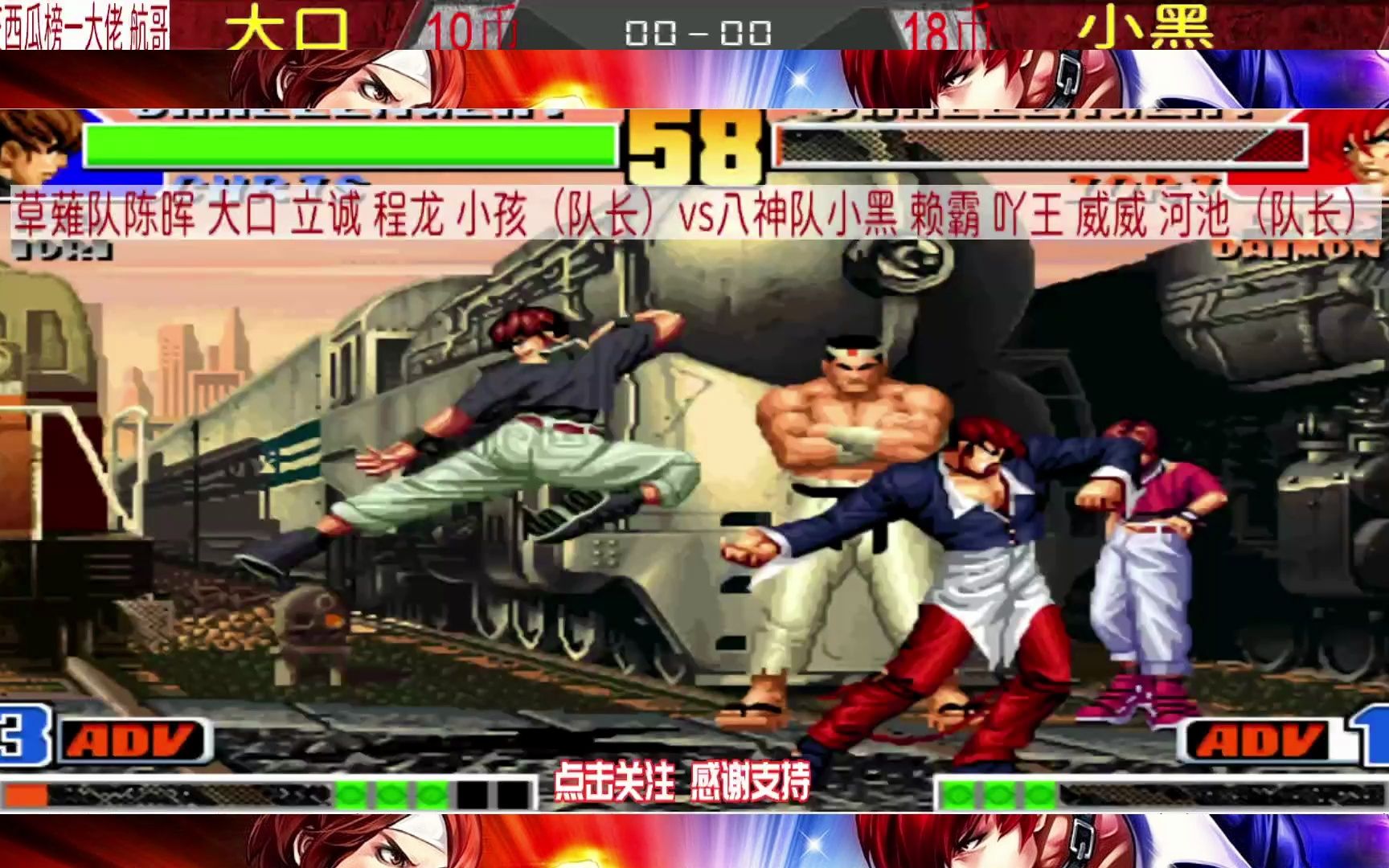 拳皇98国服双神大战!广州大口vs武汉小黑