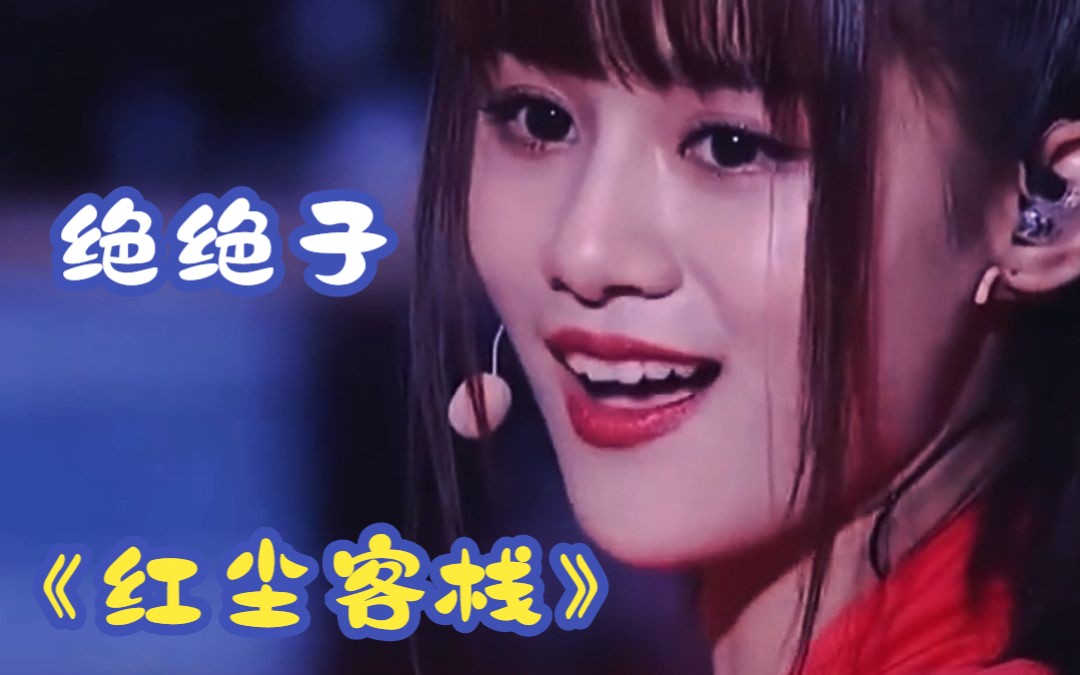 《红尘客栈》糖宝安悦溪真的是各种风格都能拿捏,绝绝子!