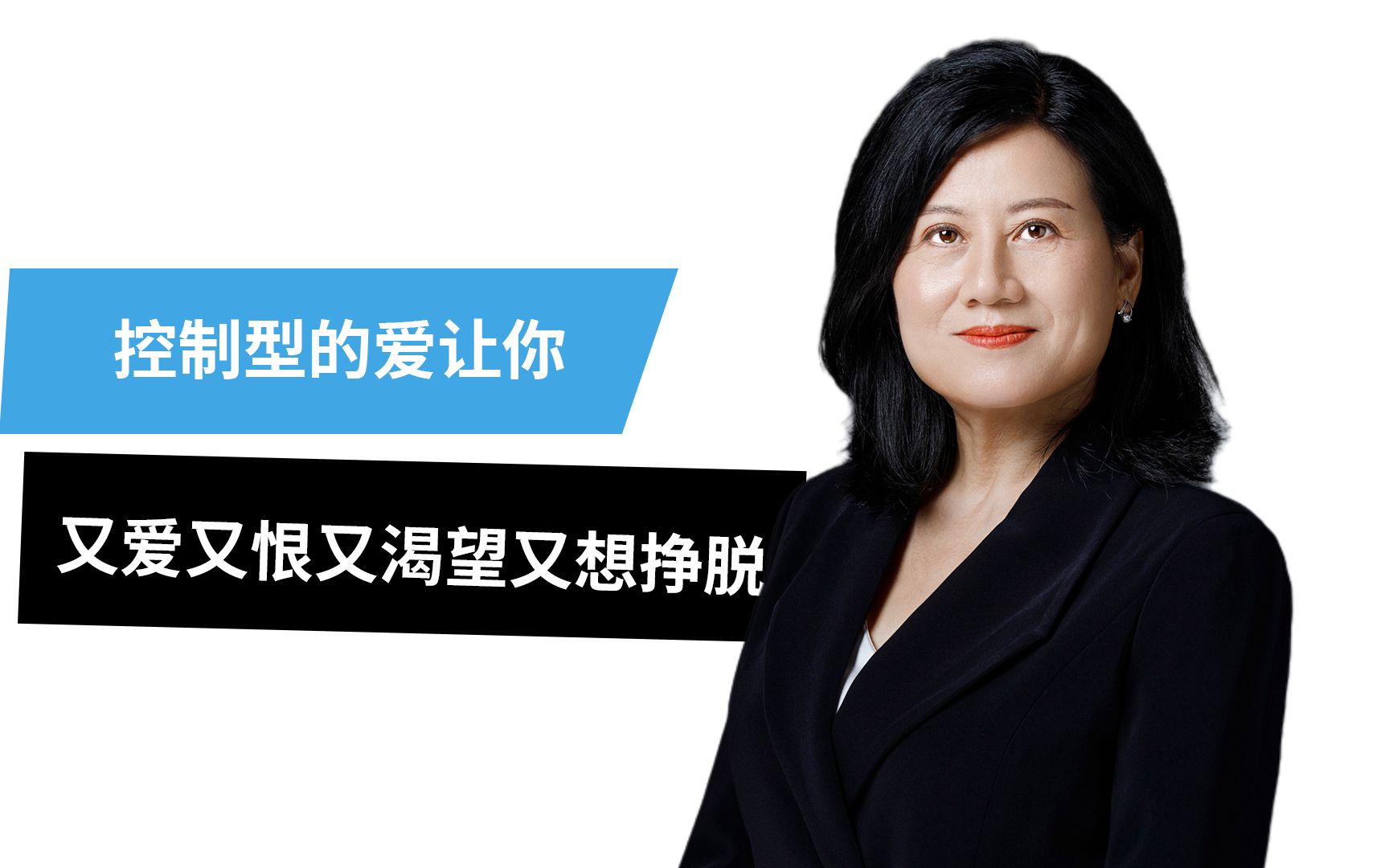 深圳优眠心理咨询师黄卉娟:控制型的爱让你又爱又恨,又渴望又想挣脱