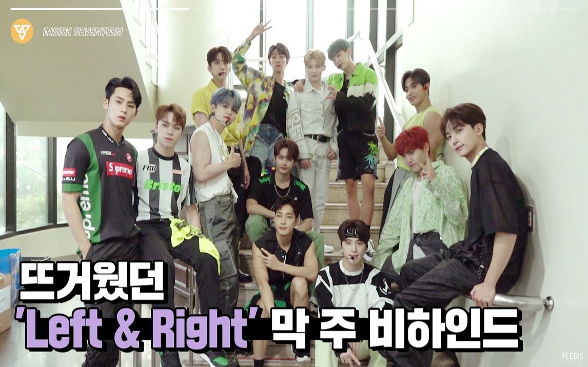 [图]【SVT_FeedStation中字】[INSIDE SEVENTEEN]  'Left & Right' 活动幕后#2