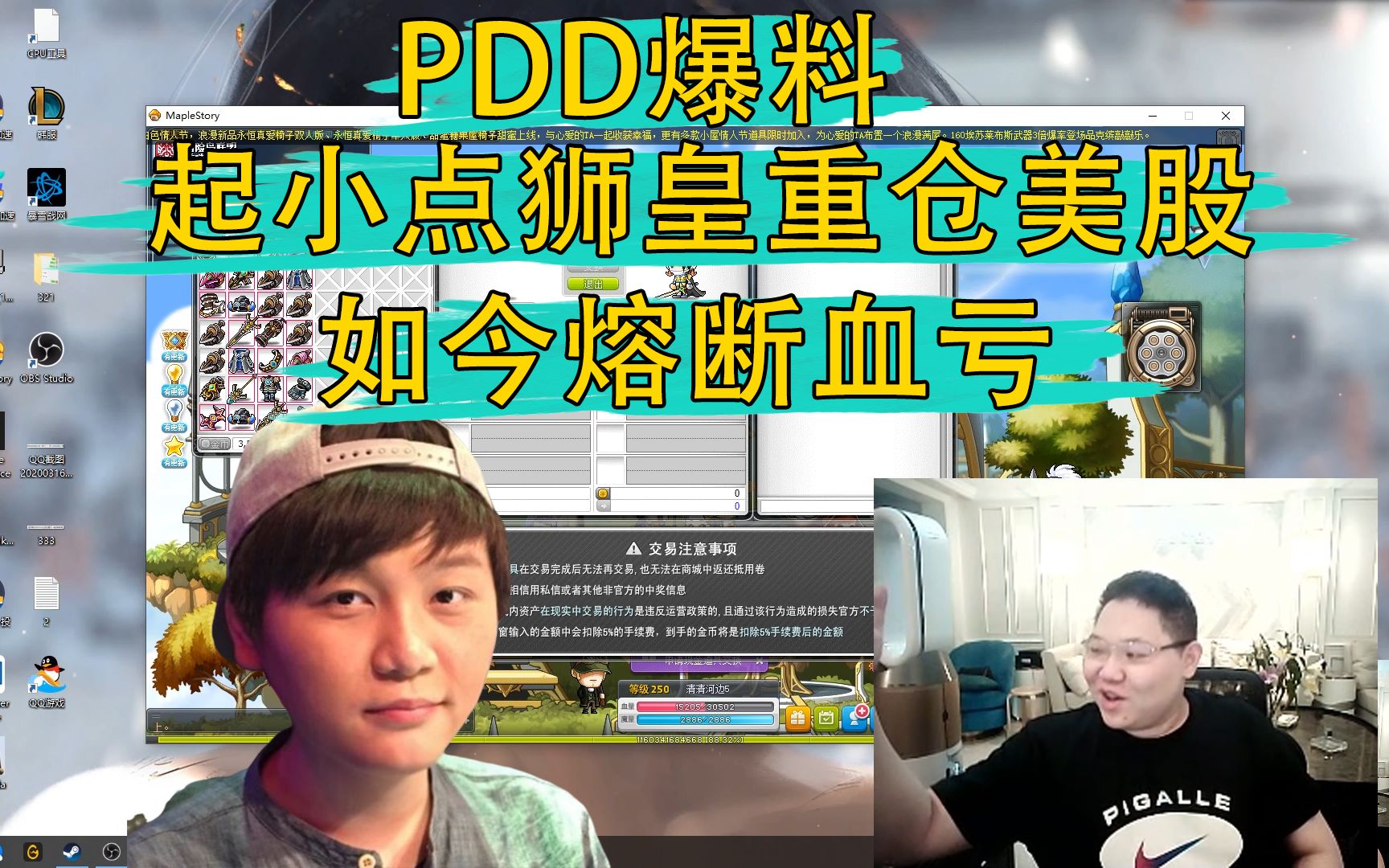 活动作品pdd爆料起小点狮皇重仓美股如今熔断血亏