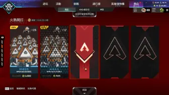 下载视频: 全APEX最没有悬念的夜市