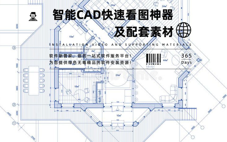 第337期:智能CAD快速看图神器【软件插件神器推荐】哔哩哔哩bilibili